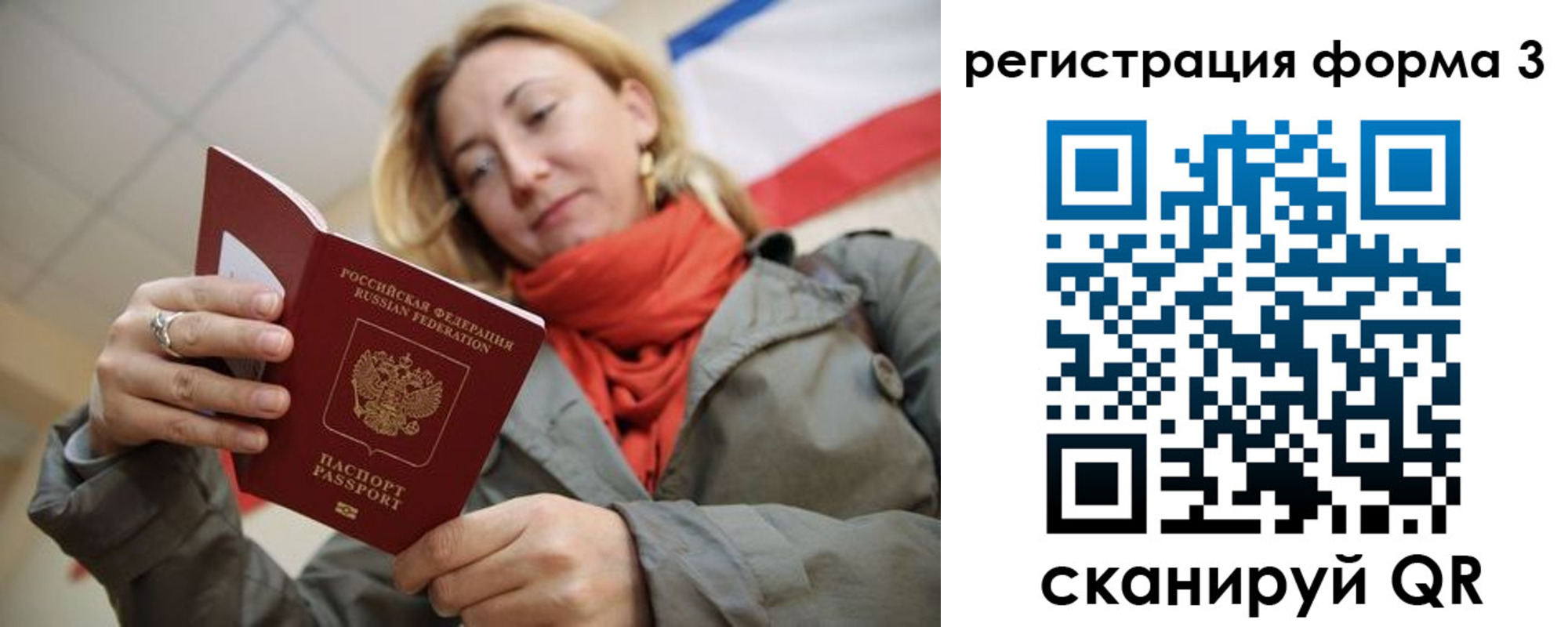прописка законно в Гусеве