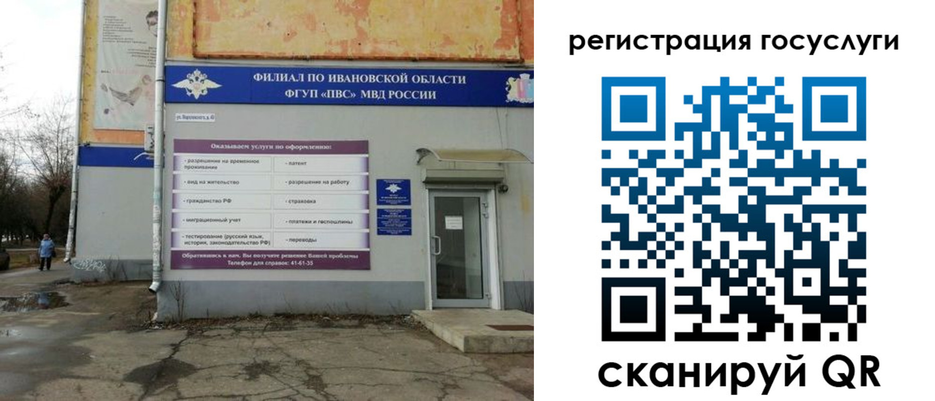 прописка для военкомата в Гусеве