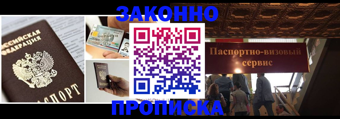 временная регистрация для всех в Гусеве
