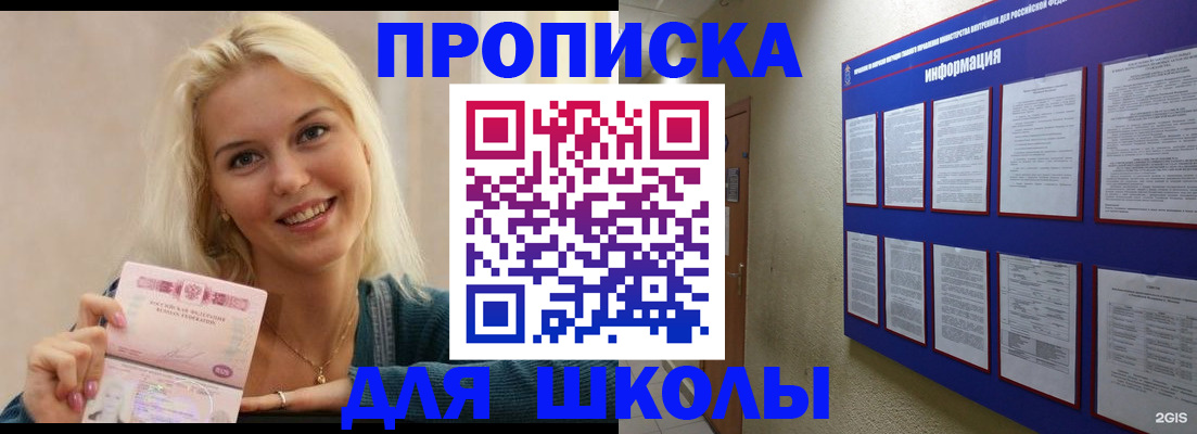 временная регистрация адрес в Гусеве