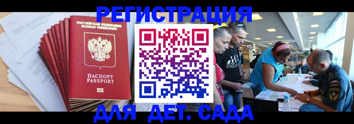где прописаться в Гусеве
