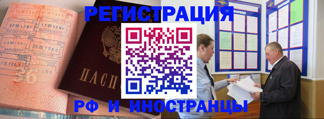 прописка иностранных граждан в Гусеве